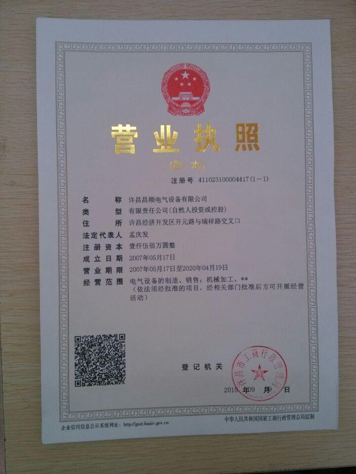 营业执照.jpg