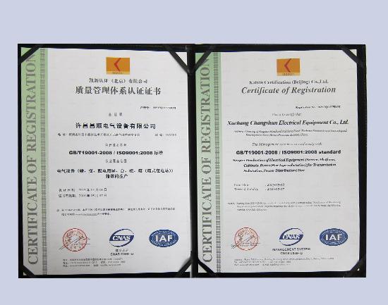质量管理体系认证证书 (3).jpg